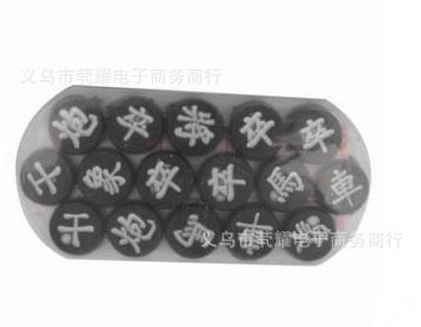 玩具 牛角象棋 游戲棋 義烏批發產品 兩元批發產品 兩元商品原始圖片3