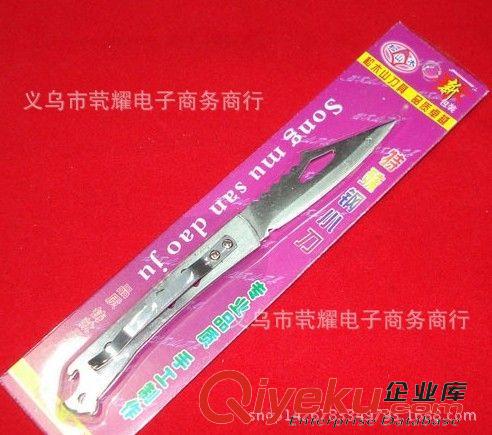 日用百貨 小鋼刀、義烏百貨批發(fā)、義烏批發(fā)產(chǎn)品 兩元批發(fā)產(chǎn)品 水果刀原始圖片2