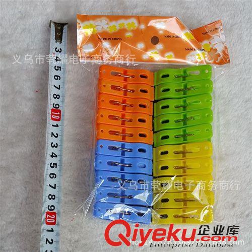 日用百貨 20個塑料夾子 膠夾 曬衣夾 日用百貨 義烏批發(fā)產(chǎn)品 兩元批發(fā)產(chǎn)品原始圖片3