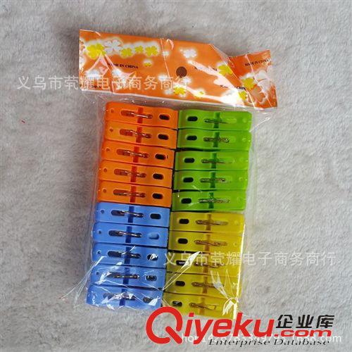 生活用品精品 20個塑料夾子 膠夾 曬衣夾 日用百貨 義烏批發產品 兩元批發產品原始圖片2