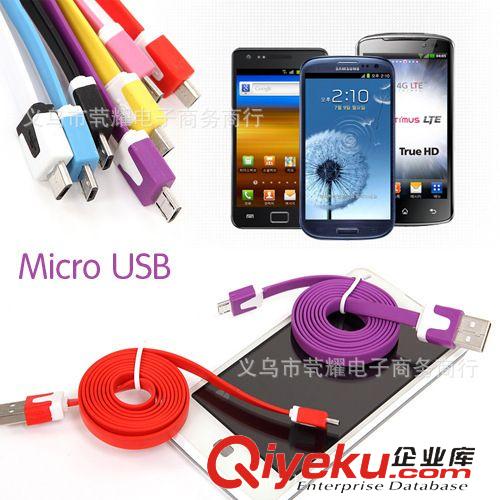 數碼配件 加長頭數據線/V8/1M MICRO USB 智能機小米三星手機面條數據線原始圖片2