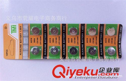 數(shù)碼配件 AG10紐扣電池批發(fā)、電池批發(fā)、二元店貨源、二元店批發(fā)、二元百貨