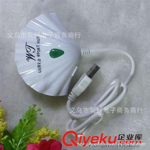 數碼配件 貝殼4口HUB 卡通個性USB分線器 2.0USB分線器 多用HUB擴展器原始圖片2