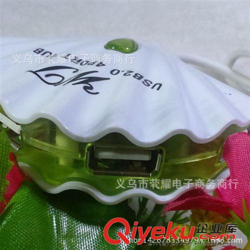 數碼配件 貝殼4口HUB 卡通個性USB分線器 2.0USB分線器 多用HUB擴展器原始圖片3
