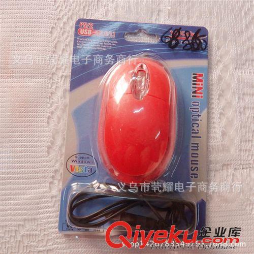 數(shù)碼配件 10元店貨源 有線光電鼠標(biāo) mini鼠標(biāo) 電腦配件 9.9元百貨批發(fā)