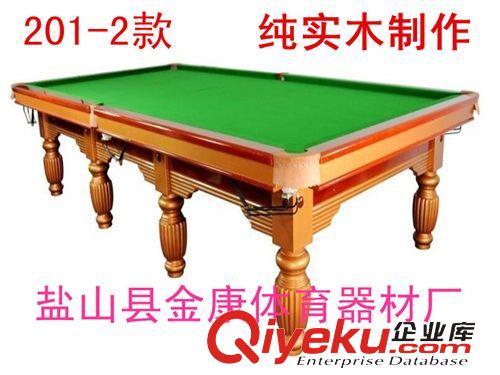 臺球桌 供應美式黑8標準臺球桌 臺球 標準花式臺球桌
