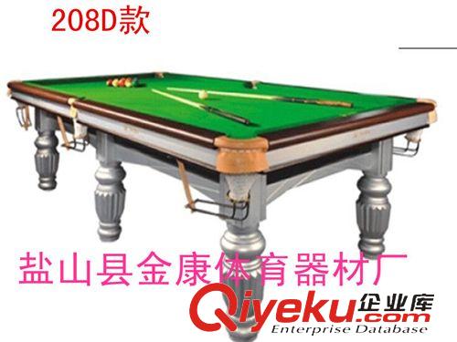臺球桌 美式桌球臺-家用美式臺球-臺球桌-黑八臺球桌斯諾克臺球桌廠家
