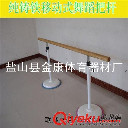 舞蹈、戲劇道具 廠家直銷移動式舞蹈把桿專業舞蹈室學校用舞蹈把桿固定式舞蹈桿
