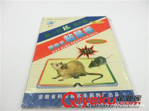 季節產品 強力粘鼠板 md 無害 2元百貨 廠家直銷 義烏百貨批發 地攤價