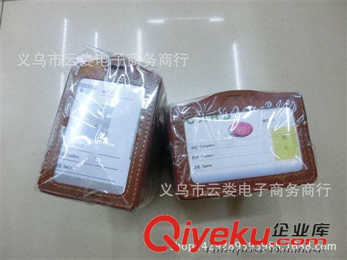 辦公、文具、學生用品 工作卡套  防水卡套 仿皮卡套 一元二元店百貨批發原始圖片2