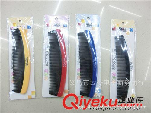化妝用品 一元店批發(fā)  兩面梳子 大A10 多功能雙面美發(fā)梳 美發(fā)工具批發(fā)