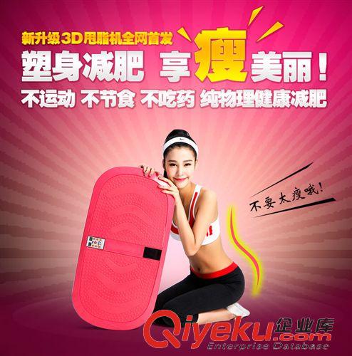 健身 超薄3D甩脂機抖抖ss機震動jfam健身器材廠家原始圖片2
