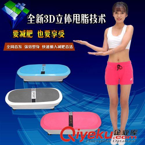 健身 超薄3D甩脂機抖抖ss機震動jfam健身器材廠家原始圖片3