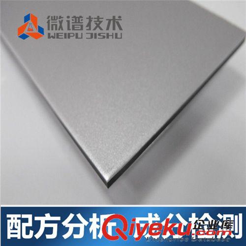 塑料行業(yè)配方 塑料產(chǎn)品 配方 塑料配方 成分檢測 各類新型塑料配方技術(shù)