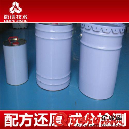 涂料行業(yè)配方 烤漆 配方 金屬氟碳漆烤漆成分檢測(cè) 各類烤漆配方技術(shù)