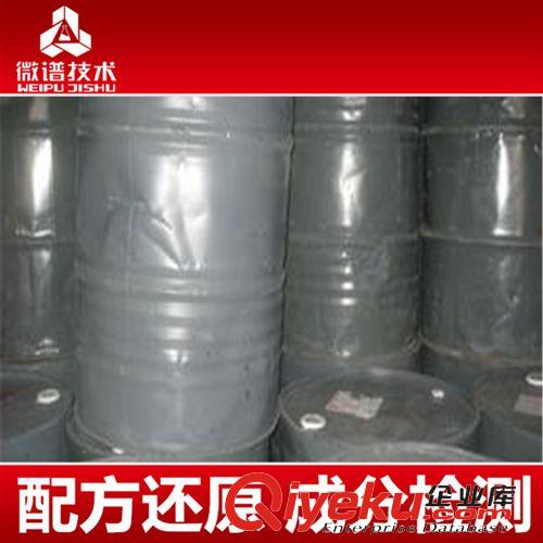 涂料行業(yè)配方 環(huán)氧漆 配方 富鋅環(huán)氧漆配方 成分檢測 各類水性環(huán)氧漆配方技術(shù)原始圖片2