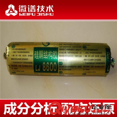膠粘劑配方 無影膠 uv無影膠配方 檢測 亞克力無影膠配方技術(shù)