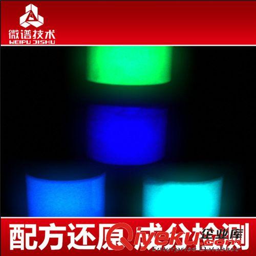 油墨配方 溫變油墨 配方 變色油墨成分檢測 感溫變色油墨配方技術(shù)