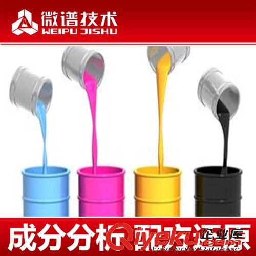 油墨配方 墨水 熱轉(zhuǎn)印墨水配方 成分分析 檢測(cè) 打印機(jī)墨水配方技術(shù)原始圖片2