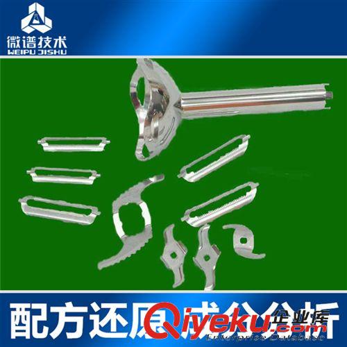 精細化學品配方 電解拋光 配方 不銹鋼電解拋光 成分檢測 各類電解拋光配方技術原始圖片2