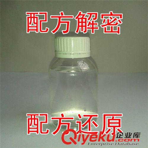 精細(xì)化學(xué)品配方 防霉劑  成分分析 kj劑 檢測 防腐劑配方技術(shù)原始圖片2
