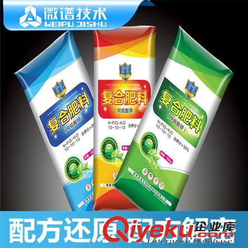 獸藥 農(nóng)藥 sjxd配方 化肥 復(fù)合化肥成分分析 檢測 各類新型化肥配方技術(shù)