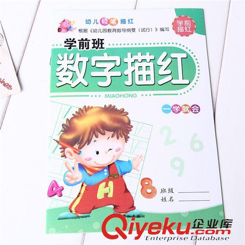 一元百貨 一元店 寶寶書 小兒描紅 兒童科教 廠家直銷 一元二元專批原始圖片3