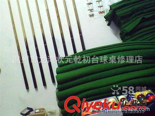 臺(tái)球桌配件系列 瑞安蒼南平陽(yáng)臺(tái)球桌換臺(tái)球桌布原始圖片2