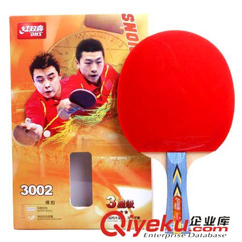 乒乓球拍 zp紅雙喜3星乒乓球拍3002/3006長(zhǎng)柄短柄控制力更強(qiáng)弧圈結(jié)合快攻