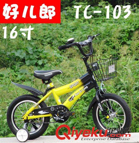 Bicycle外銷 【品牌直銷】好兒郎zp 16寸黃色 山地版 男女童車兒童自行車103