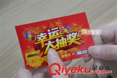 彩蛋、金蛋 抽獎卷 抽獎卡刮刮卡  一二 三 四 五等獎 幸運獎  謝謝惠顧原始圖片2