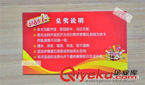 彩蛋、金蛋 抽獎卷 抽獎卡刮刮卡  一二 三 四 五等獎 幸運獎  謝謝惠顧原始圖片3