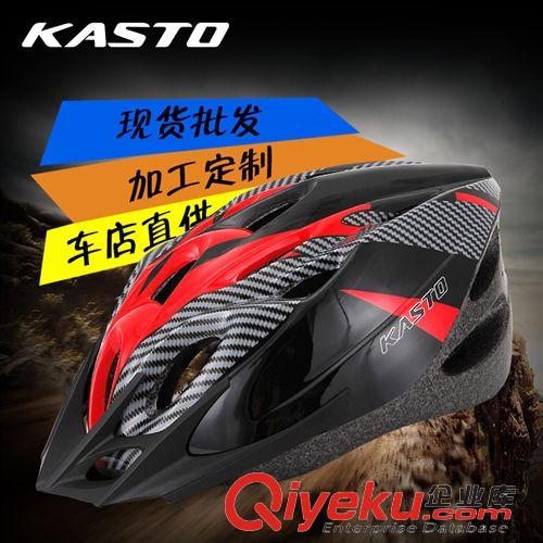 滑板頭盔 KASTO 帶LED燈 自行車頭盔 騎行頭盔 仿一體成型 山地車運(yùn)動(dòng)頭盔