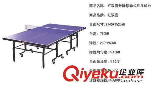 乒乓球臺 乒乓球臺 zp 紅雙喜 T3326普及型家用折疊乒乓球桌 送網(wǎng)架