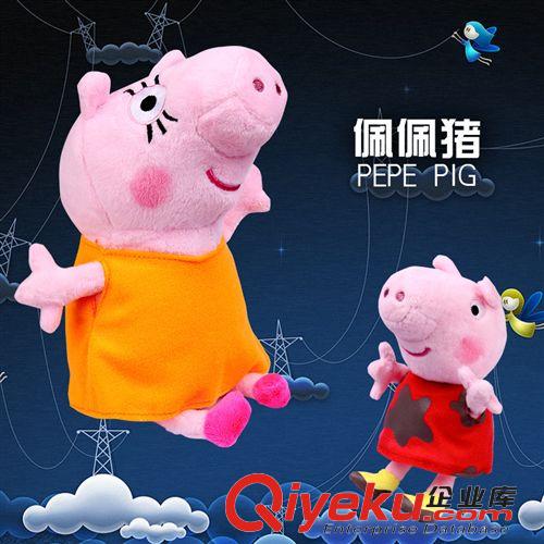 毛絨公仔 外貿(mào)ty 佩佩豬peppa pig 粉紅豬小妹毛絨公仔寶寶{za}禮物