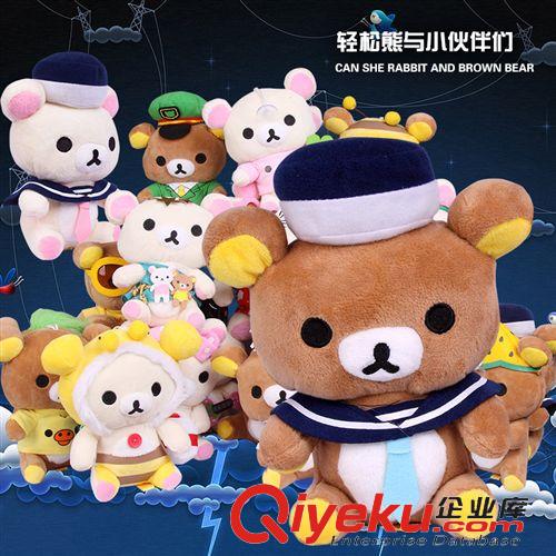 毛绒公仔 厂家直销 Rilakkuma 可爱轻松小熊毛绒公仔玩具San-X情侣装礼物