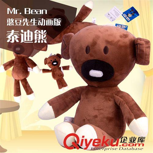 毛絨公仔 熱賣Mr bean憨豆先生的泰迪熊玩偶 可愛(ài)毛絨憨豆熊公仔禮物原始圖片3