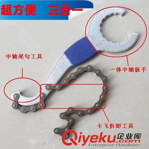 自行車修理工具 三合一自行車一體中軸扳手/卡式飛輪固定/中軸尾勾工具 修理拆卸