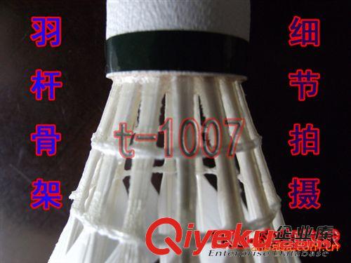羽毛球 zp羽毛球 齊克努無標系列1007羽毛球 超級耐打球 一個頂三個