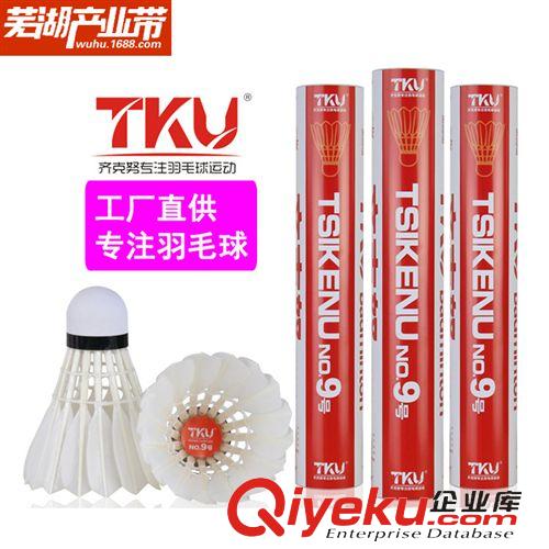 羽毛球 zp齊克努9號(hào)羽毛球 精選一級(jí)鴨毛全園 {dj0}賽事用球 比賽1號(hào)級(jí)