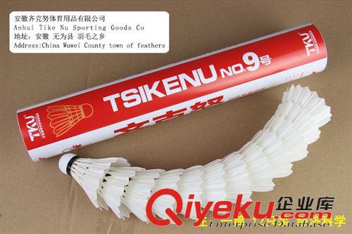 羽毛球 齊克努9號羽毛球 75速度 12只起售