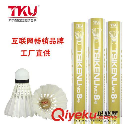 羽毛球 齊克努8號(hào)球 76速度 12只起售