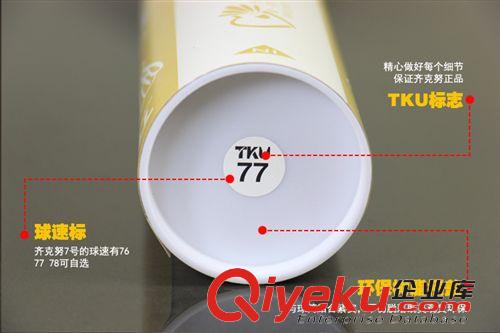 羽毛球 齊克努8號球 76速度 12只起售