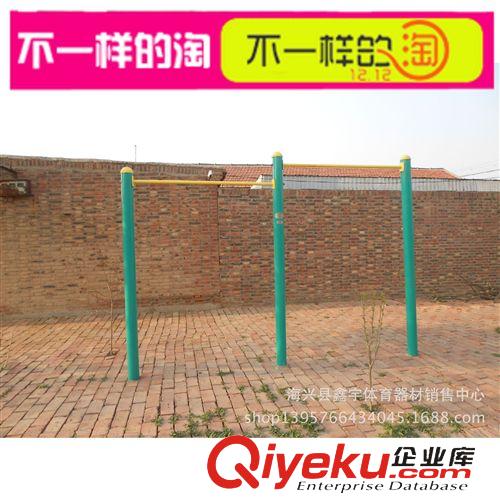 健身路徑/室外健身器材 連體單杠 高低單杠 兩聯單杠 兩人單杠