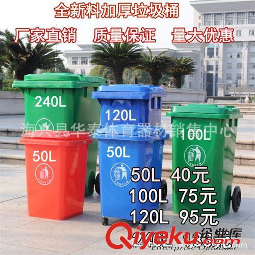 垃圾箱系列 50L100升120L全新料加厚塑料戶外垃圾桶環衛箱學校小區物業廣場