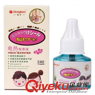 驅(qū)蚊/防蚊系列 水立方tr驅(qū)蚊手環(huán) 植物精油驅(qū)蚊手帶 兒童防蚊貼手圈 送3ml精油