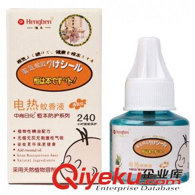 驅(qū)蚊/防蚊系列 電蚊香液電熱蚊香液無味/清香型防蚊液 嬰兒孕婦寶寶驅(qū)蚊液驅(qū)蚊水原始圖片3