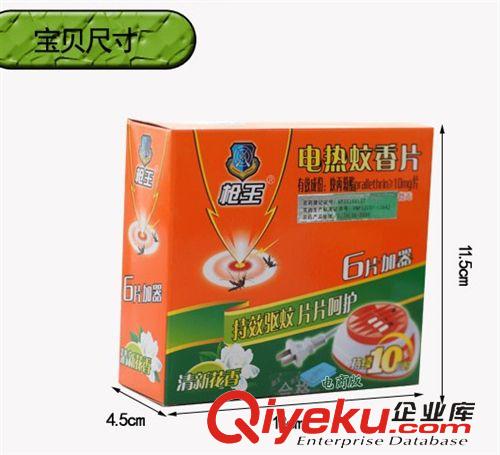 驅(qū)蚊/防蚊系列 zp槍王拖線式電熱驅(qū)蚊器滅蚊器電蚊香片器防蟲滅蚊器送驅(qū)蚊香片原始圖片2