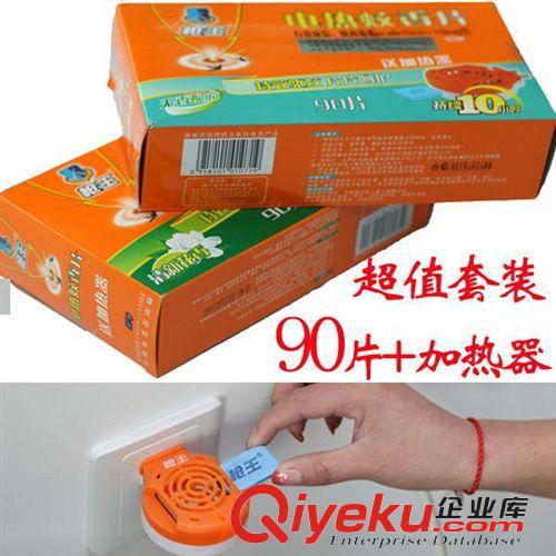 驅蚊/防蚊系列 zp槍王電熱蚊香液套裝 1加熱器+2瓶45ML蚊香液驅蚊套裝 驅蚊器