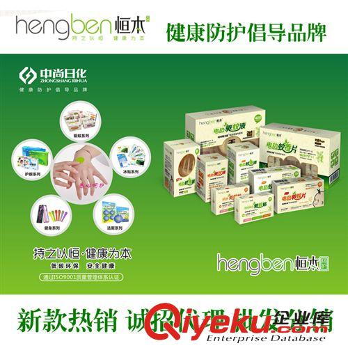 （儒禱）爆款冰貼 中尚日化-恒本防護(hù)系列【冰涼退熱貼 】10貼盒裝原始圖片2